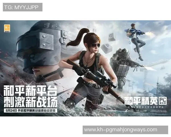 和平精英心理素质排名提升BLG战队再创佳绩引发关注与热议