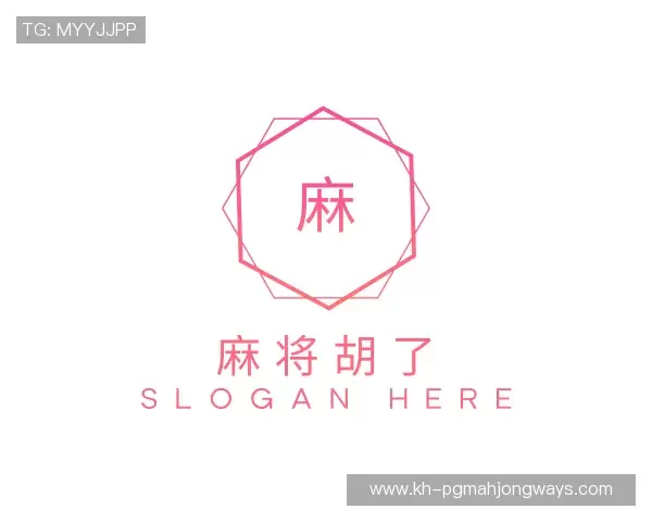 认识pg麻将胡了